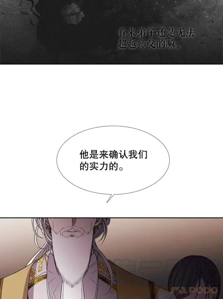 《夏洛特与五门徒》70.第四个弟子图34