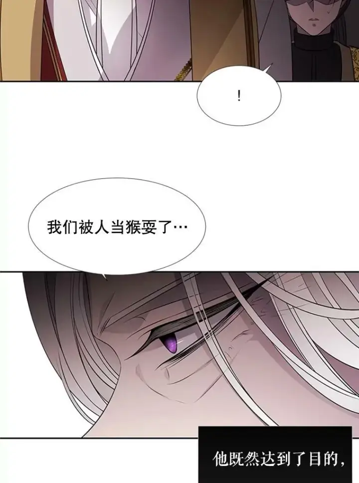 《夏洛特与五门徒》70.第四个弟子图35