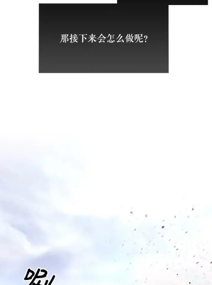 《夏洛特与五门徒》70.第四个弟子图36