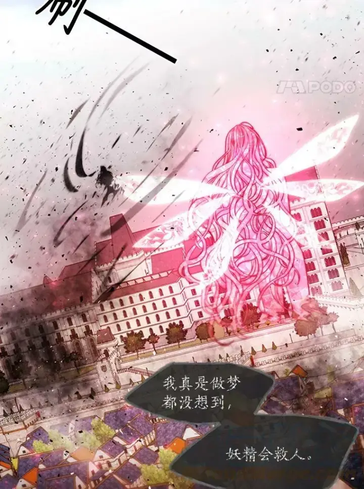 《夏洛特与五门徒》70.第四个弟子图37