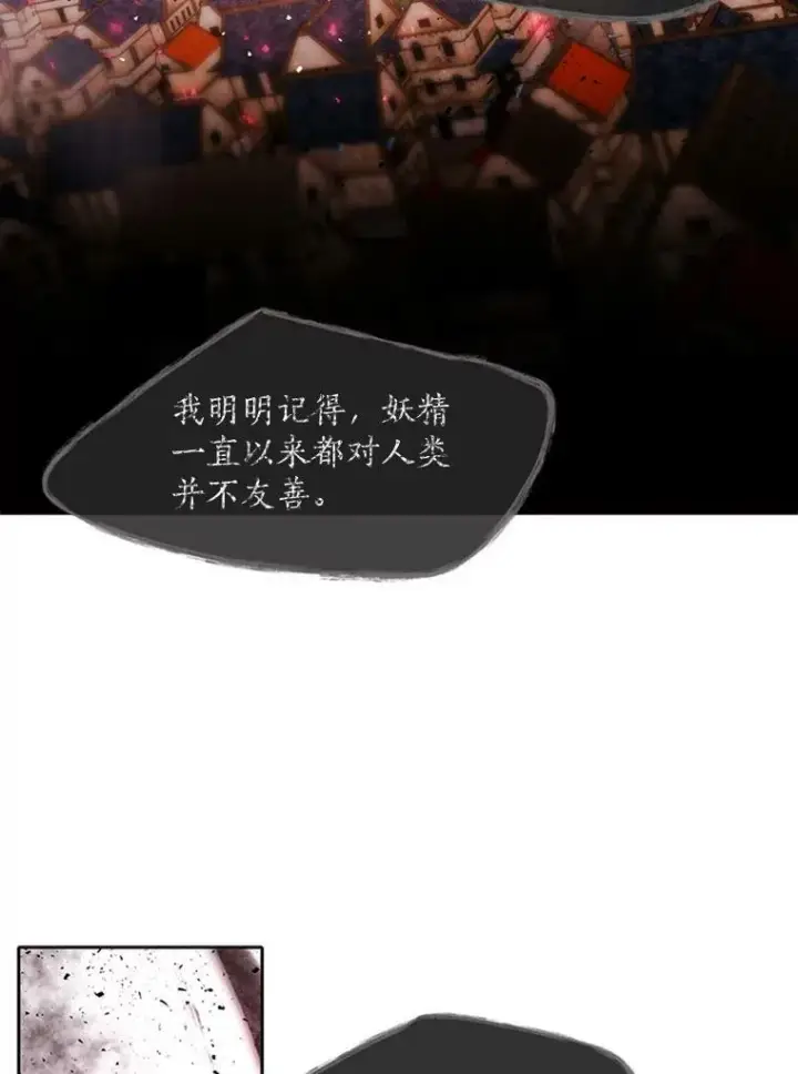 《夏洛特与五门徒》70.第四个弟子图38