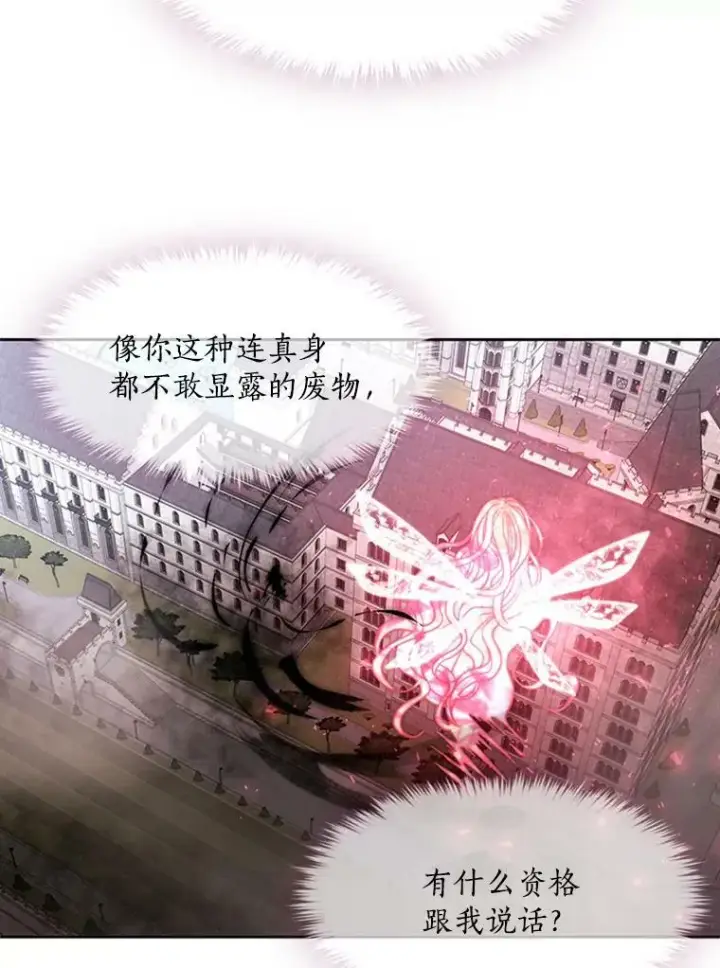 《夏洛特与五门徒》70.第四个弟子图41