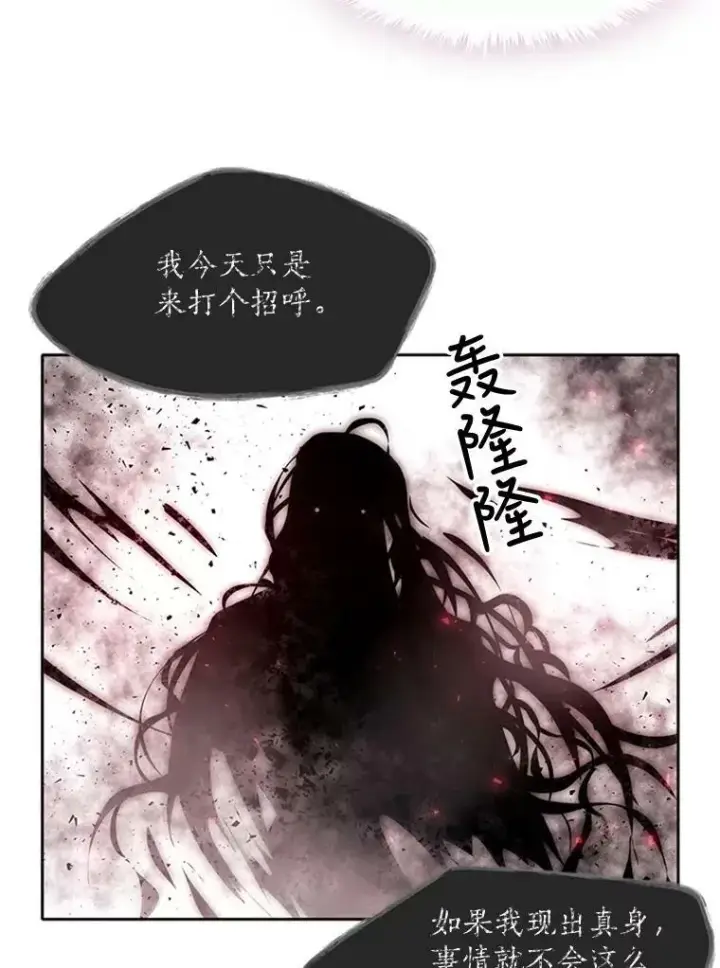 《夏洛特与五门徒》70.第四个弟子图42