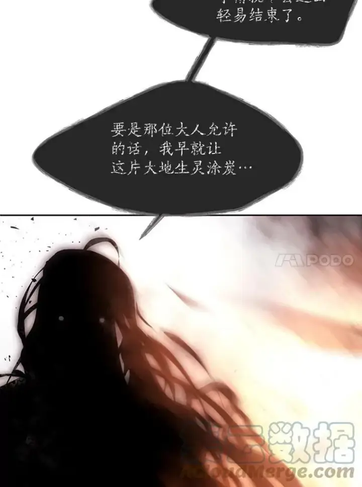 《夏洛特与五门徒》70.第四个弟子图43