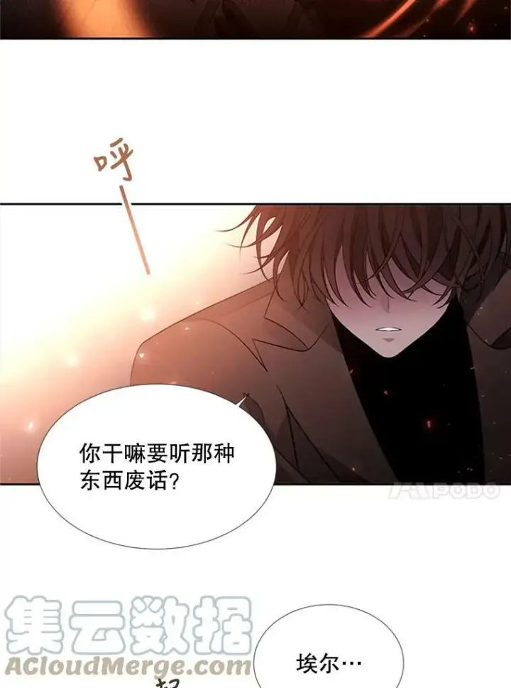 《夏洛特与五门徒》70.第四个弟子图46