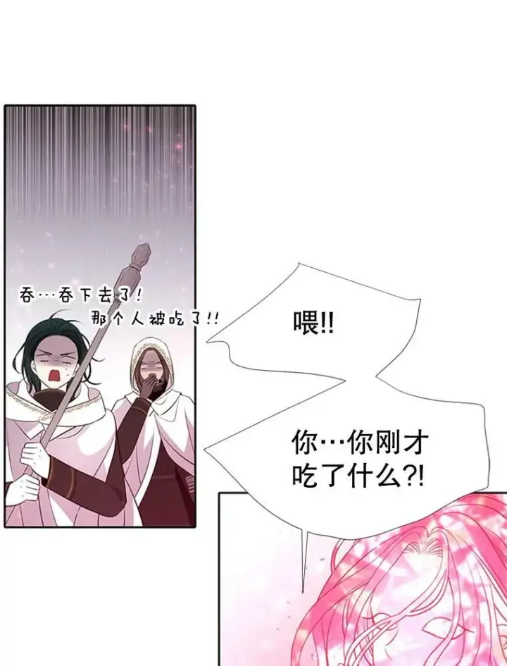 《夏洛特与五门徒》70.第四个弟子图50