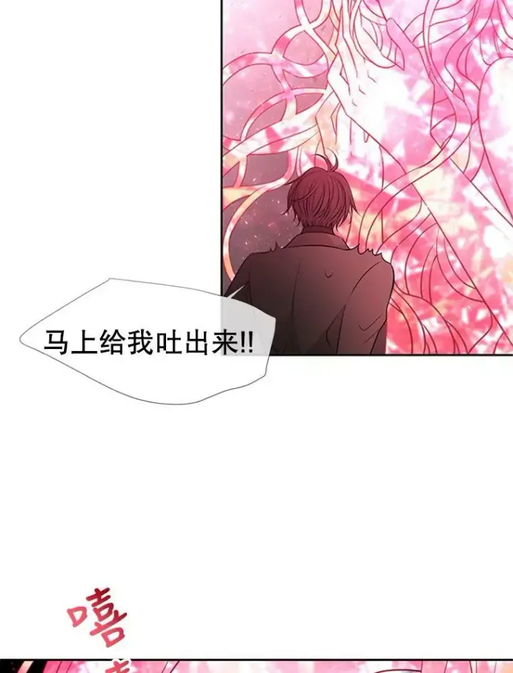 《夏洛特与五门徒》70.第四个弟子图51