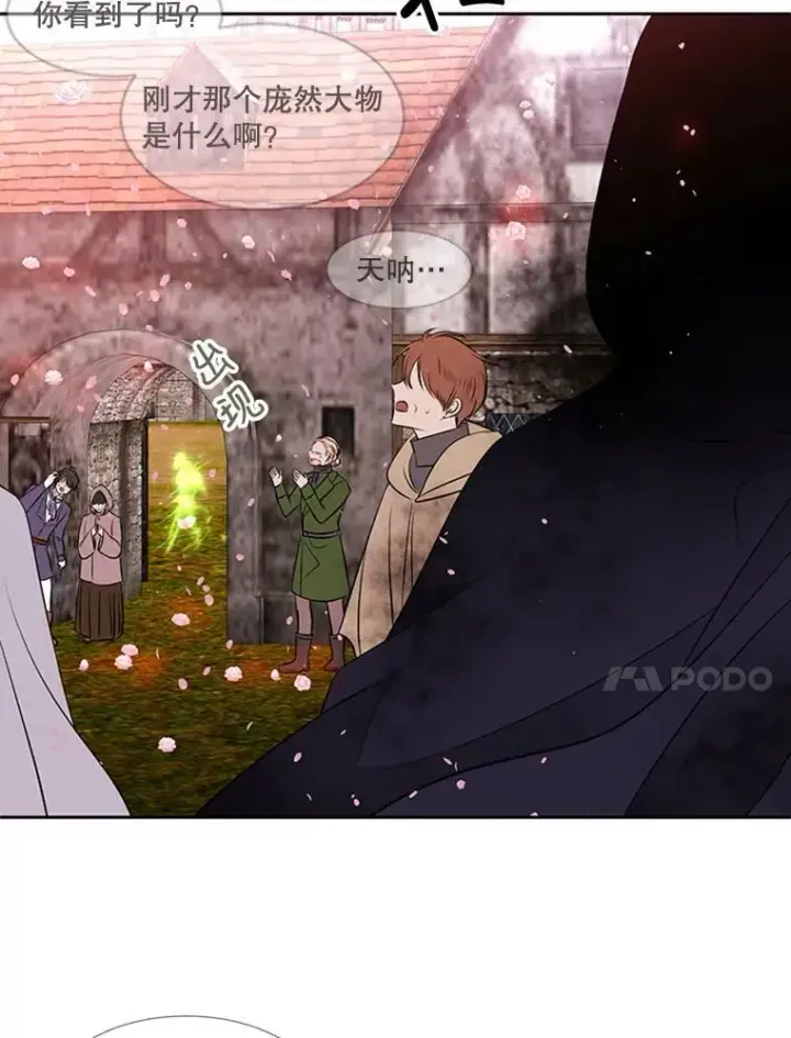 《夏洛特与五门徒》70.第四个弟子图59