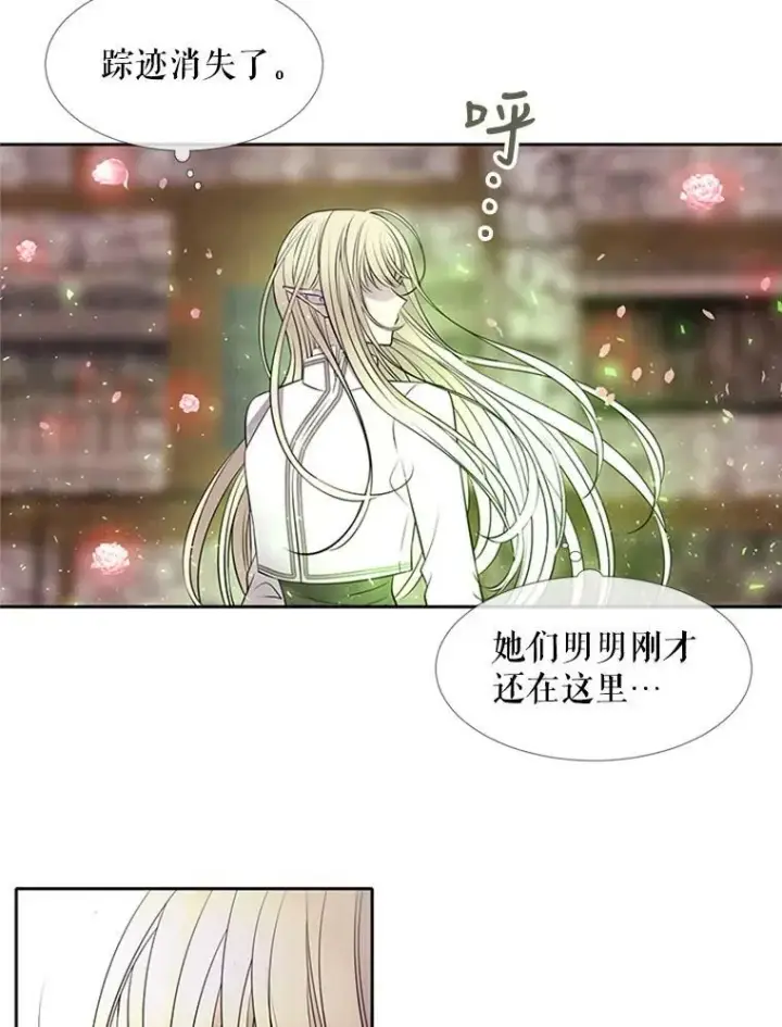 《夏洛特与五门徒》70.第四个弟子图60