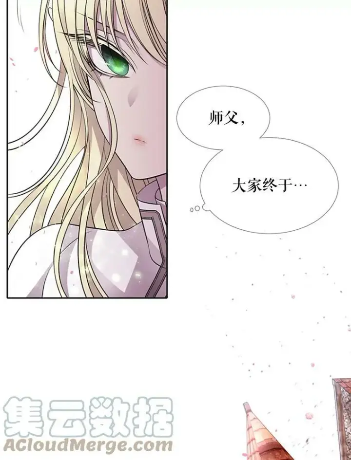 《夏洛特与五门徒》70.第四个弟子图61