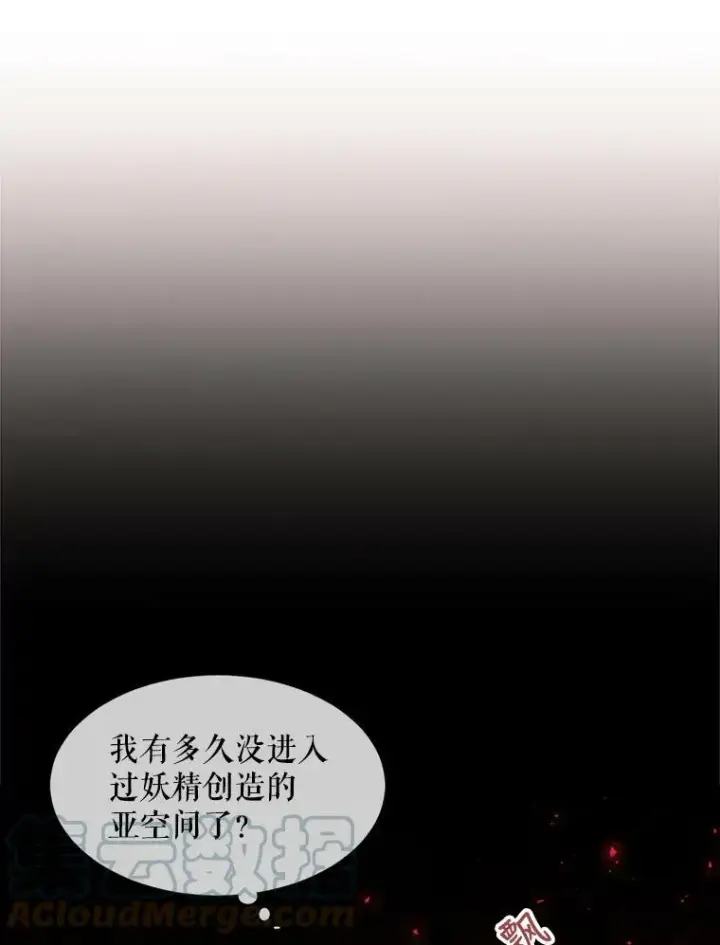 《夏洛特与五门徒》70.第四个弟子图64
