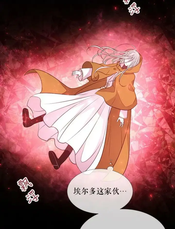 《夏洛特与五门徒》70.第四个弟子图65