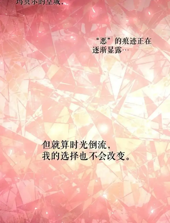 《夏洛特与五门徒》70.第四个弟子图68