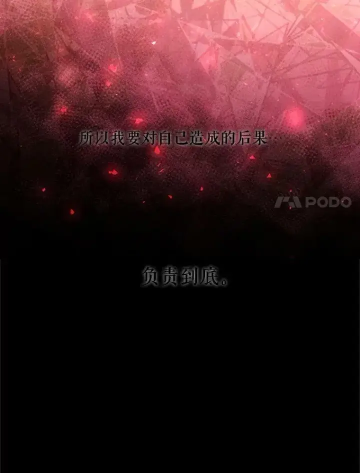 《夏洛特与五门徒》70.第四个弟子图69