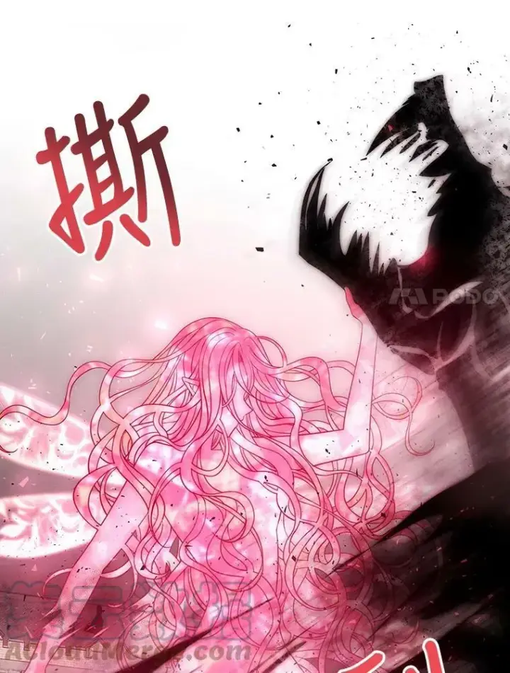 《夏洛特与五门徒》70.第四个弟子图7