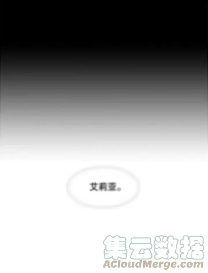 《夏洛特与五门徒》70.第四个弟子图70