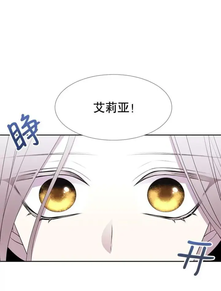《夏洛特与五门徒》70.第四个弟子图71