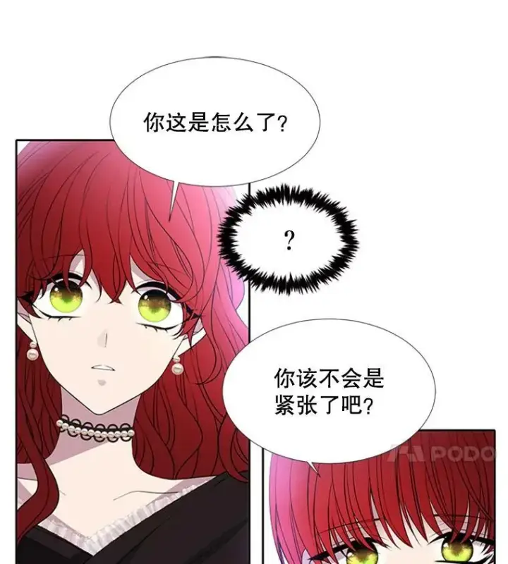 《夏洛特与五门徒》70.第四个弟子图72