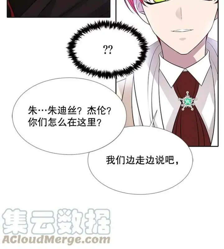 《夏洛特与五门徒》70.第四个弟子图73