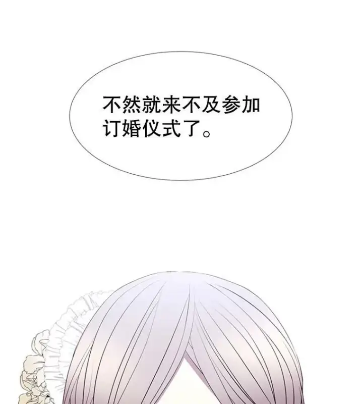 《夏洛特与五门徒》70.第四个弟子图74