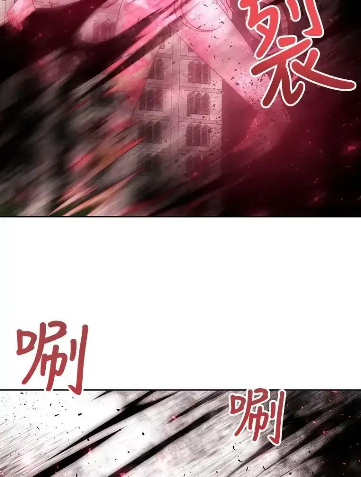 《夏洛特与五门徒》70.第四个弟子图8