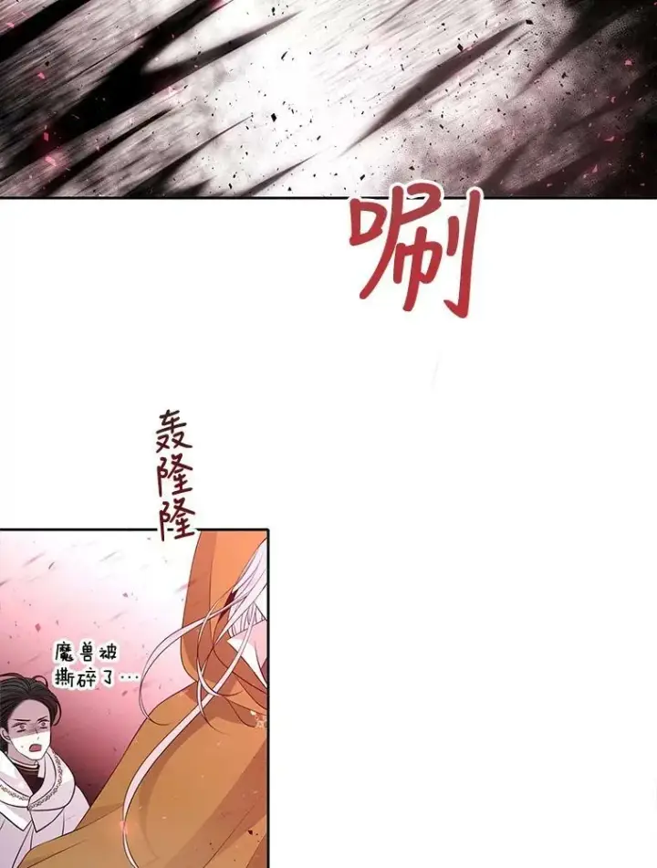《夏洛特与五门徒》70.第四个弟子图9