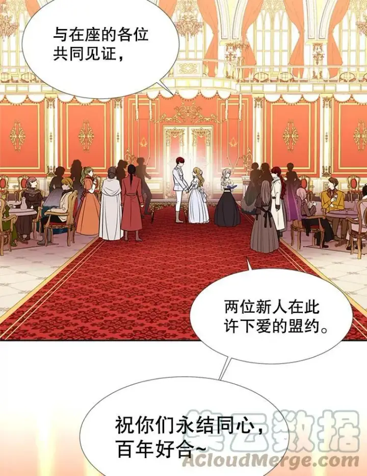 《夏洛特与五门徒》71.幻境图10