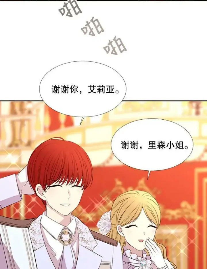 《夏洛特与五门徒》71.幻境图12