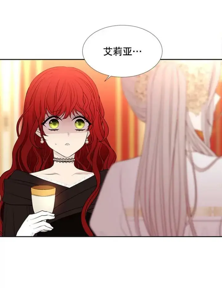 《夏洛特与五门徒》71.幻境图15