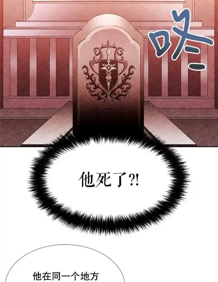 《夏洛特与五门徒》71.幻境图17