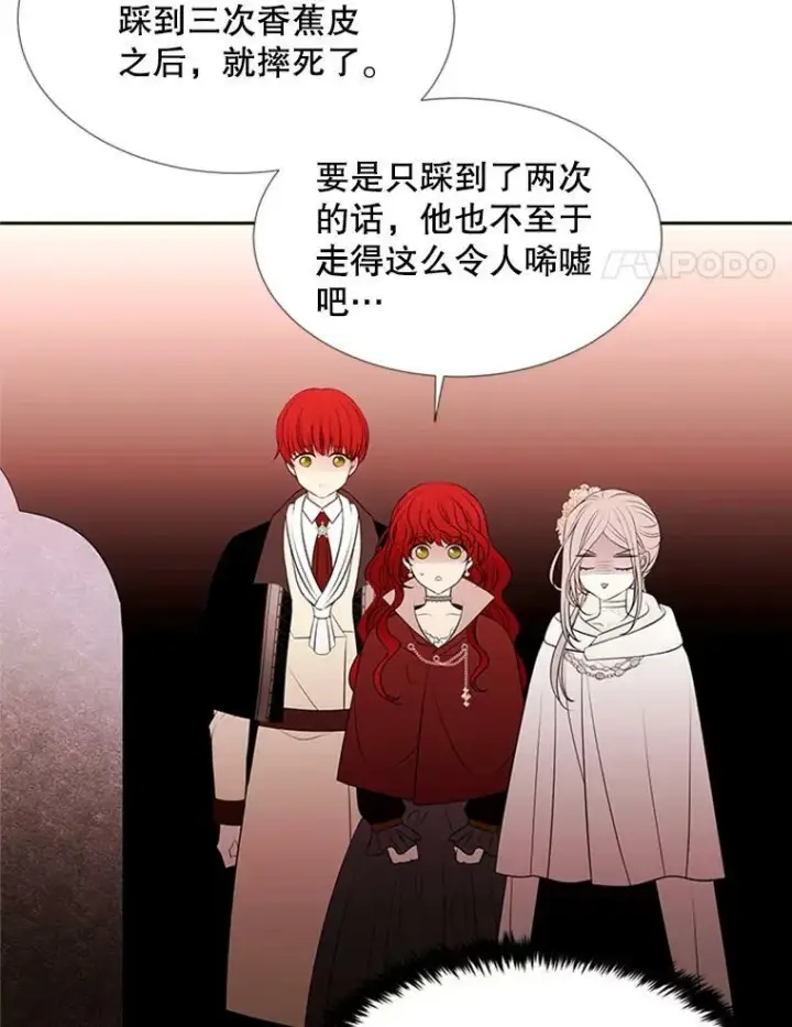 《夏洛特与五门徒》71.幻境图18