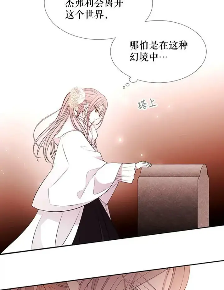 《夏洛特与五门徒》71.幻境图20