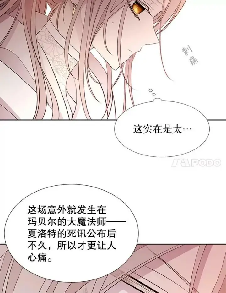《夏洛特与五门徒》71.幻境图21