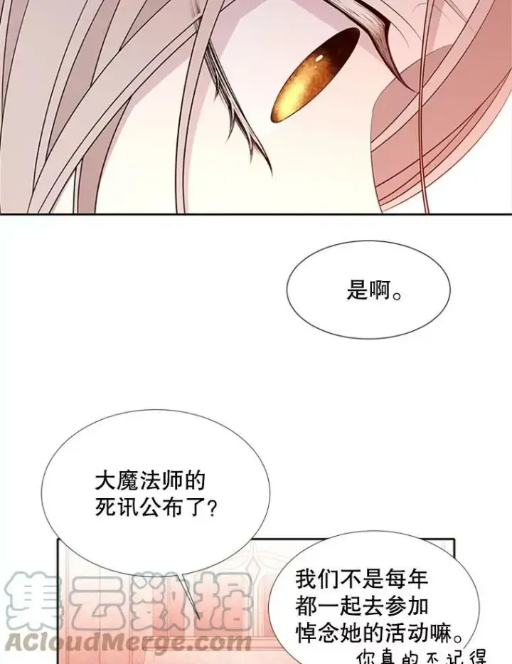 《夏洛特与五门徒》71.幻境图22