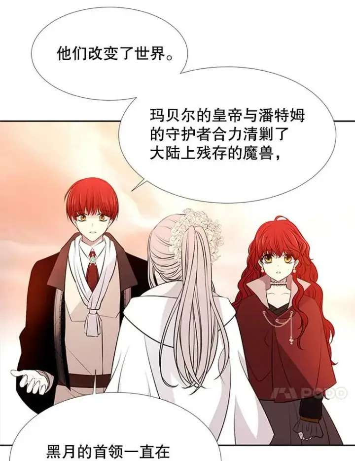 《夏洛特与五门徒》71.幻境图24