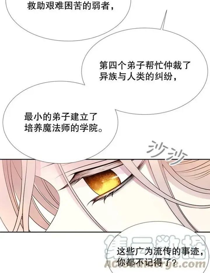 《夏洛特与五门徒》71.幻境图25
