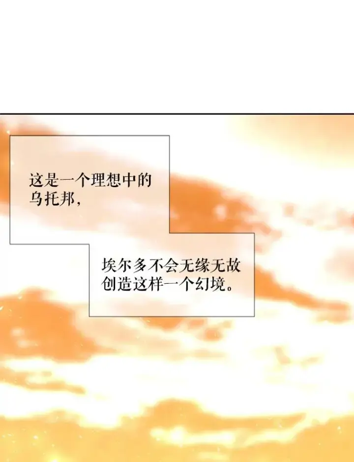 《夏洛特与五门徒》71.幻境图27