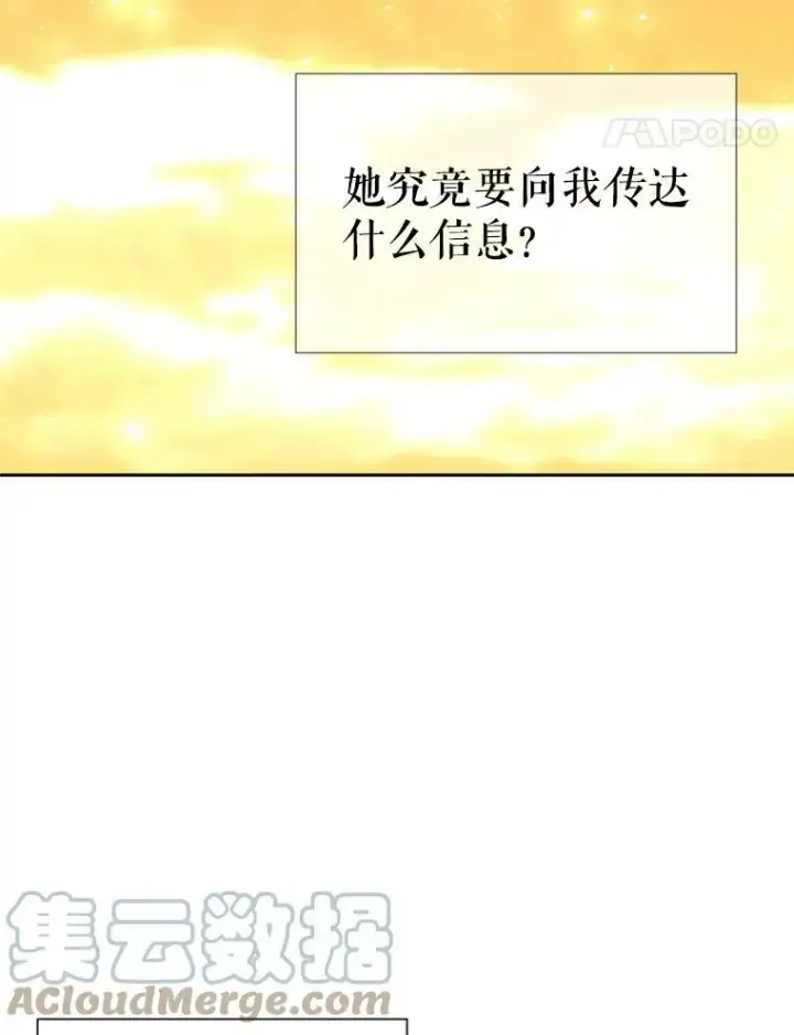 《夏洛特与五门徒》71.幻境图28