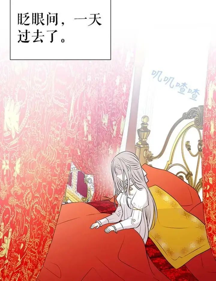 《夏洛特与五门徒》71.幻境图29