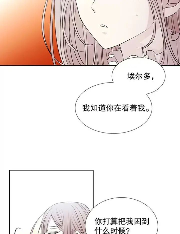 《夏洛特与五门徒》71.幻境图32
