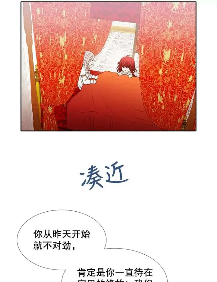 《夏洛特与五门徒》71.幻境图35