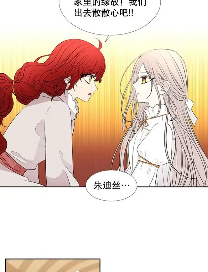 《夏洛特与五门徒》71.幻境图36