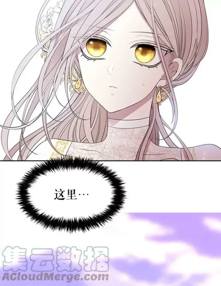 《夏洛特与五门徒》71.幻境图4