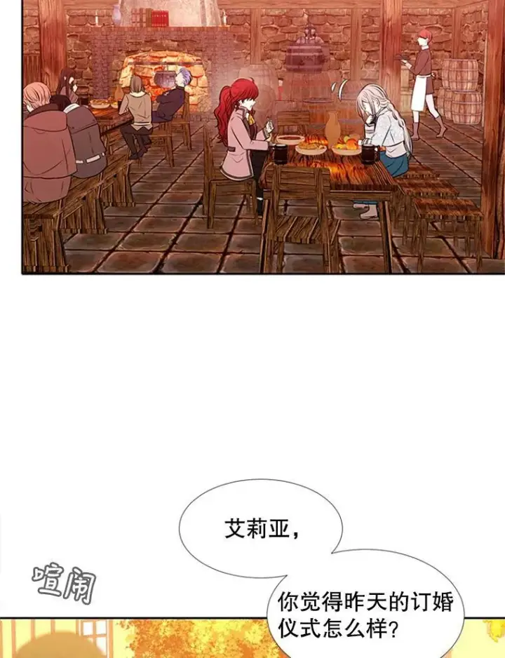 《夏洛特与五门徒》71.幻境图42