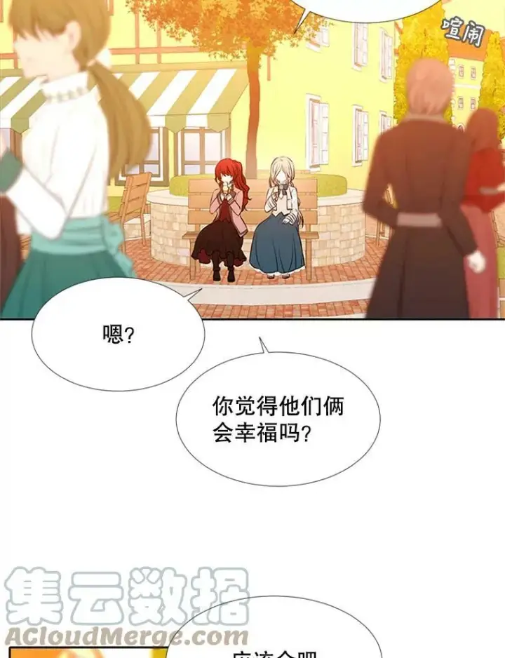 《夏洛特与五门徒》71.幻境图43