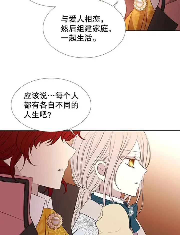 《夏洛特与五门徒》71.幻境图45