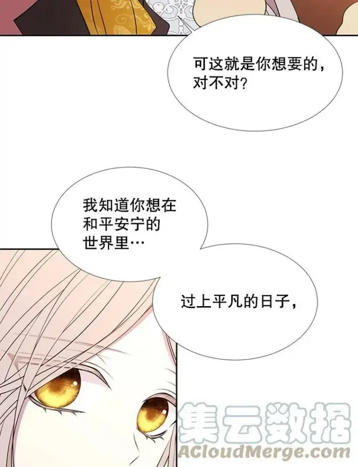 《夏洛特与五门徒》71.幻境图46