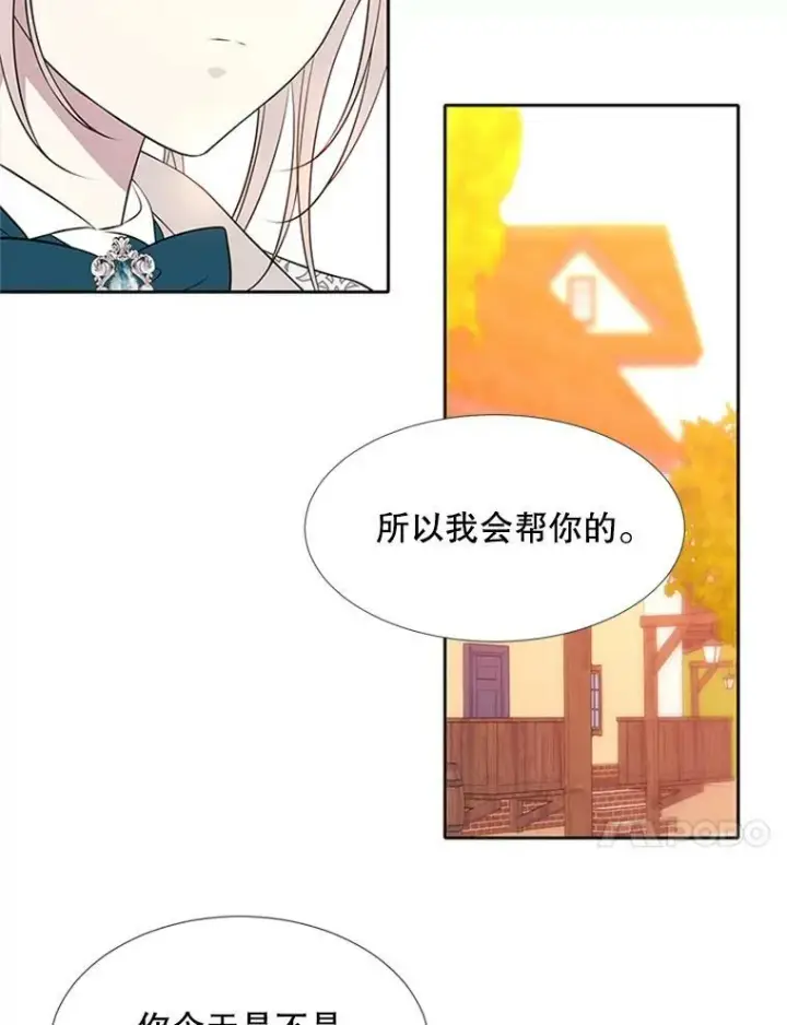 《夏洛特与五门徒》71.幻境图47