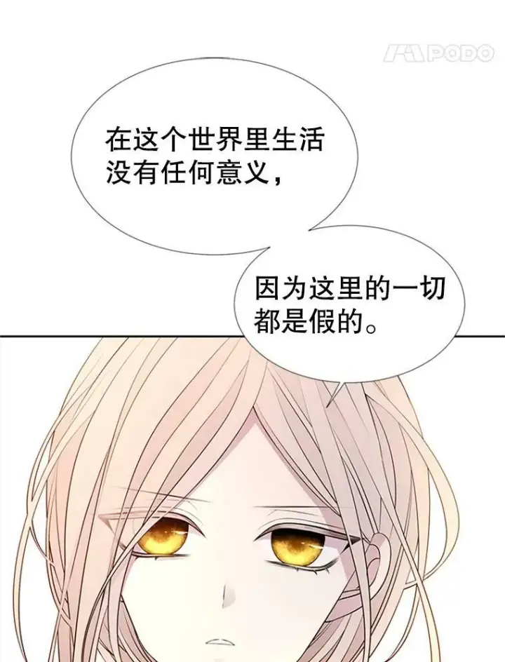 《夏洛特与五门徒》71.幻境图51