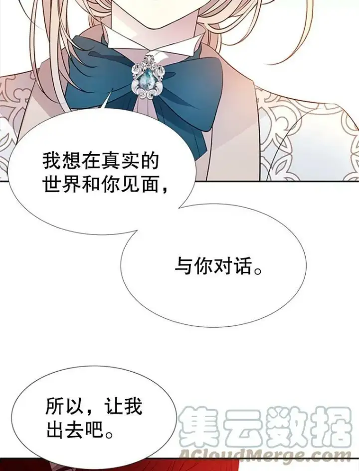 《夏洛特与五门徒》71.幻境图52